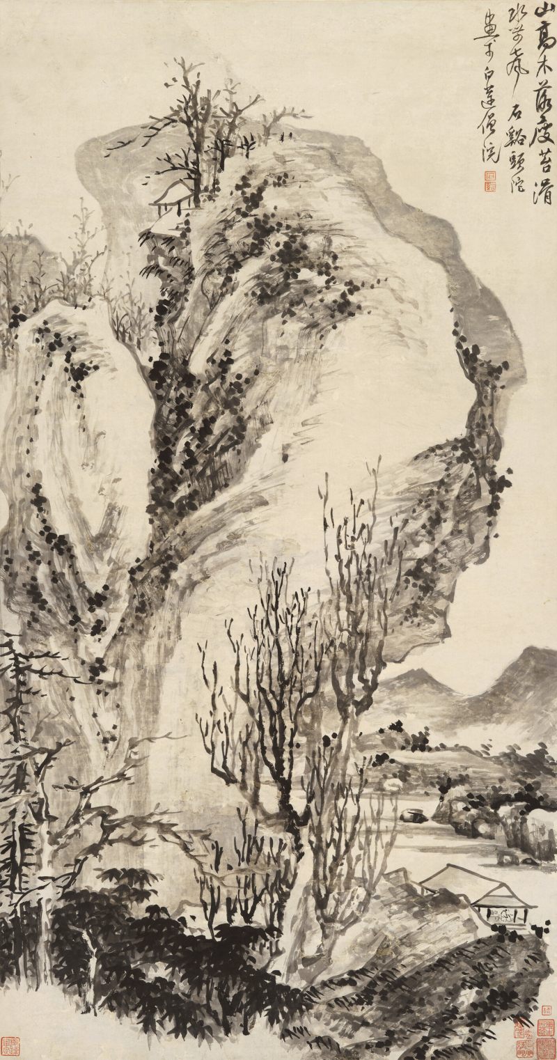 髡残（款） 山高落叶远
