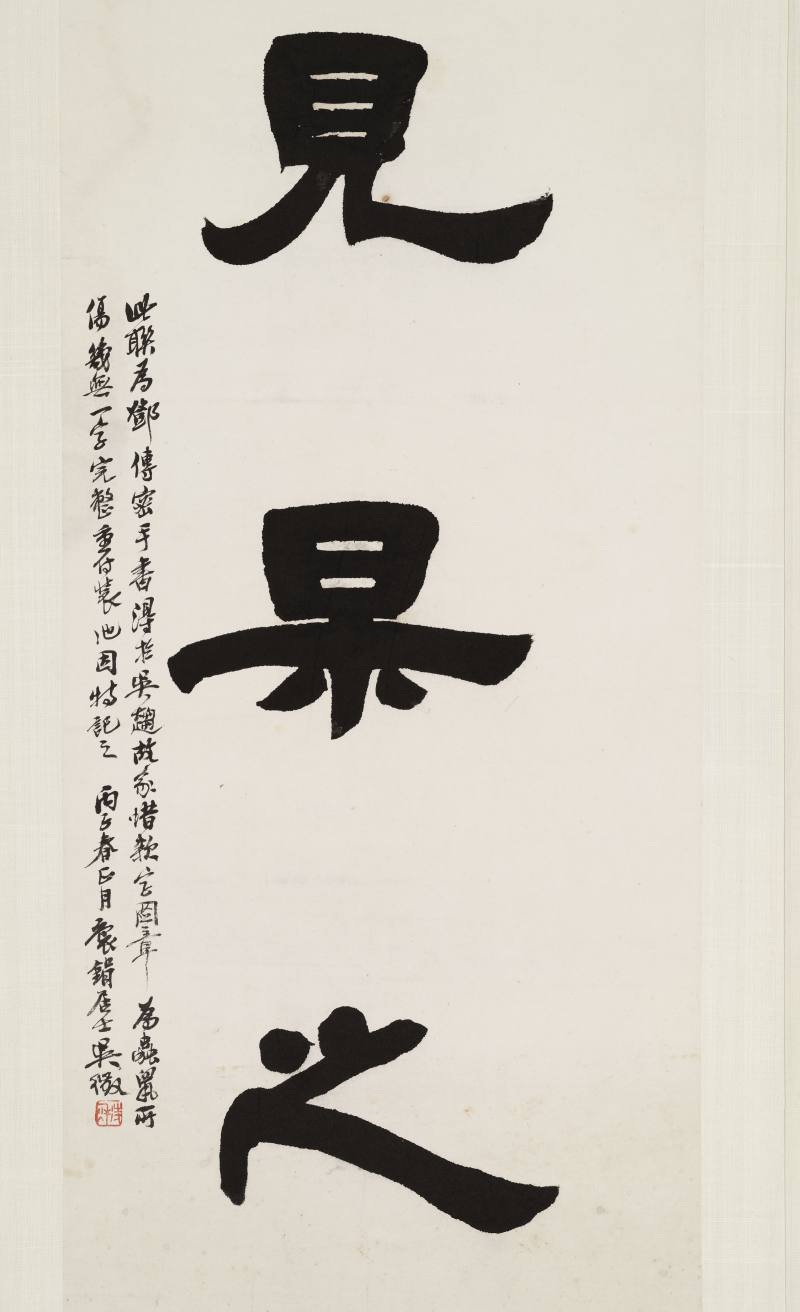 邓传密 隶书七言联 - 图8