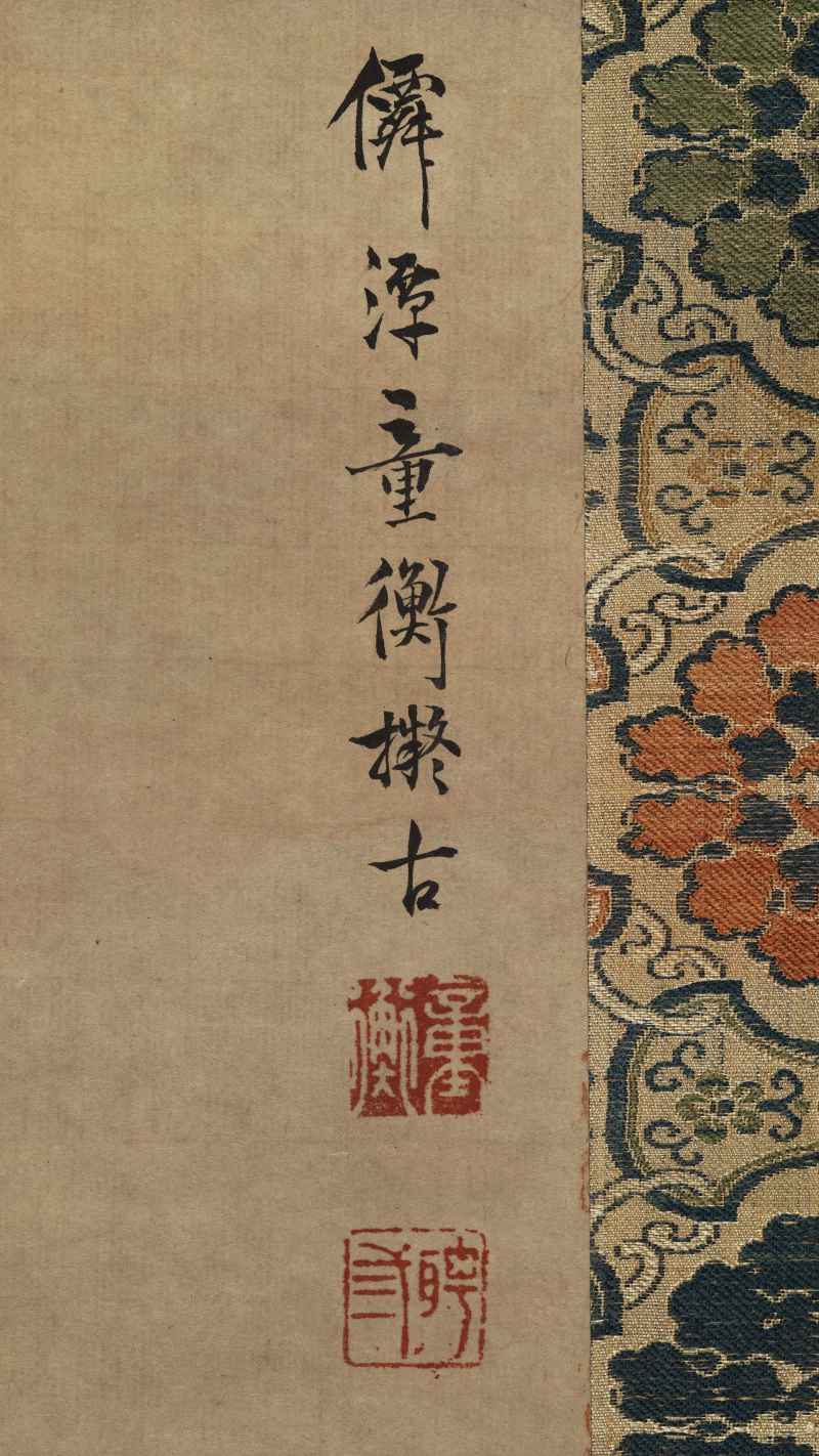 童衡（款） 梅雀鸳鸯 - 图16