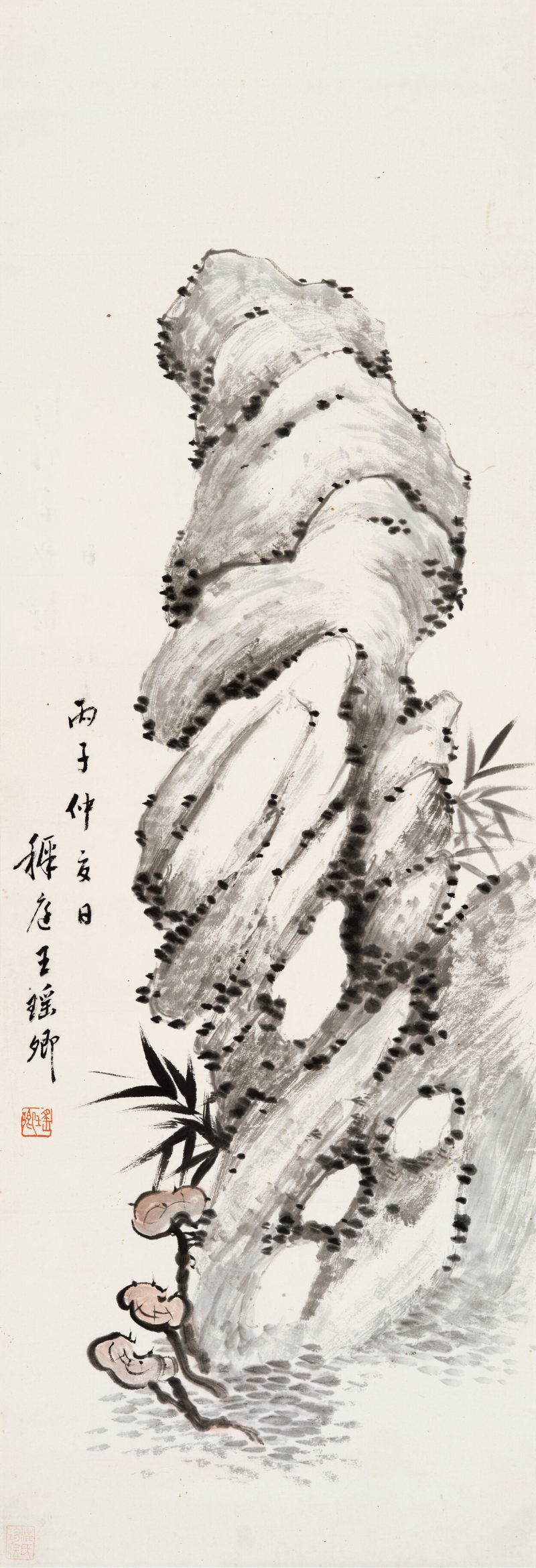 丙子（1936年）作 王瑶卿 吉祥如意