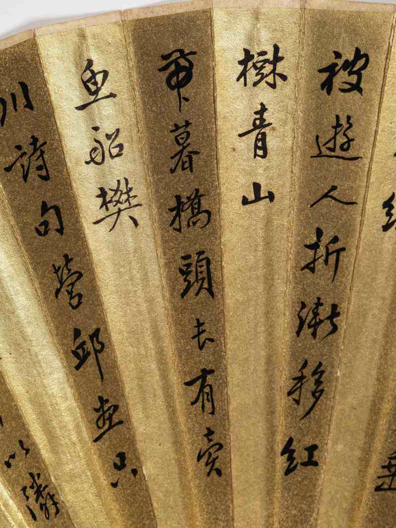 陈梅舟、方琦 竹窗诗书·行书 - 图13