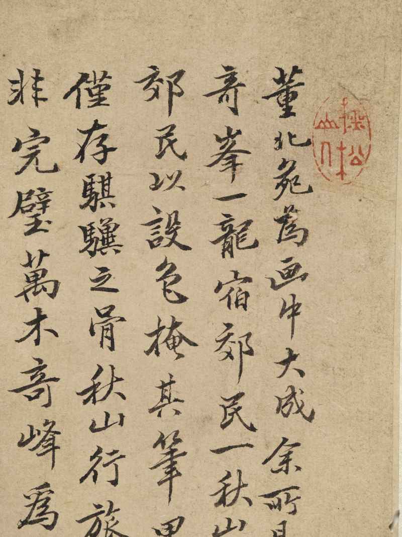 雍正二年（1724年）作 黄鼎 仿董源山水 - 图12