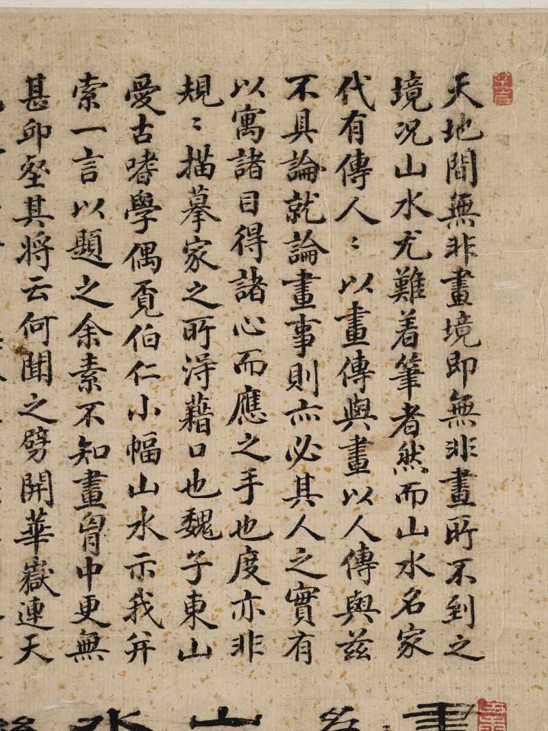 邓捷成、杜汝桪等三家 文伯仁画跋三则 - 图6