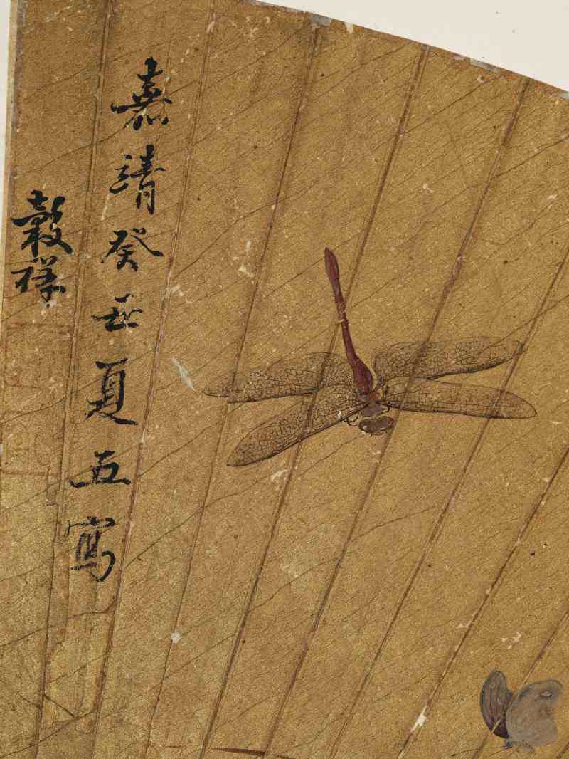 嘉靖癸丑（1553年）作 王榖祥 草间偷活 - 图8