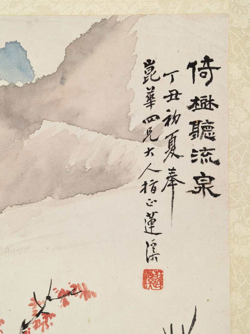 丁丑（1877年）作 莲溪、姚琛 花卉人物四帧 - 图26