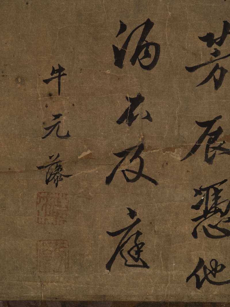 恽源濬 仿南田笔意并诸家题 - 图29