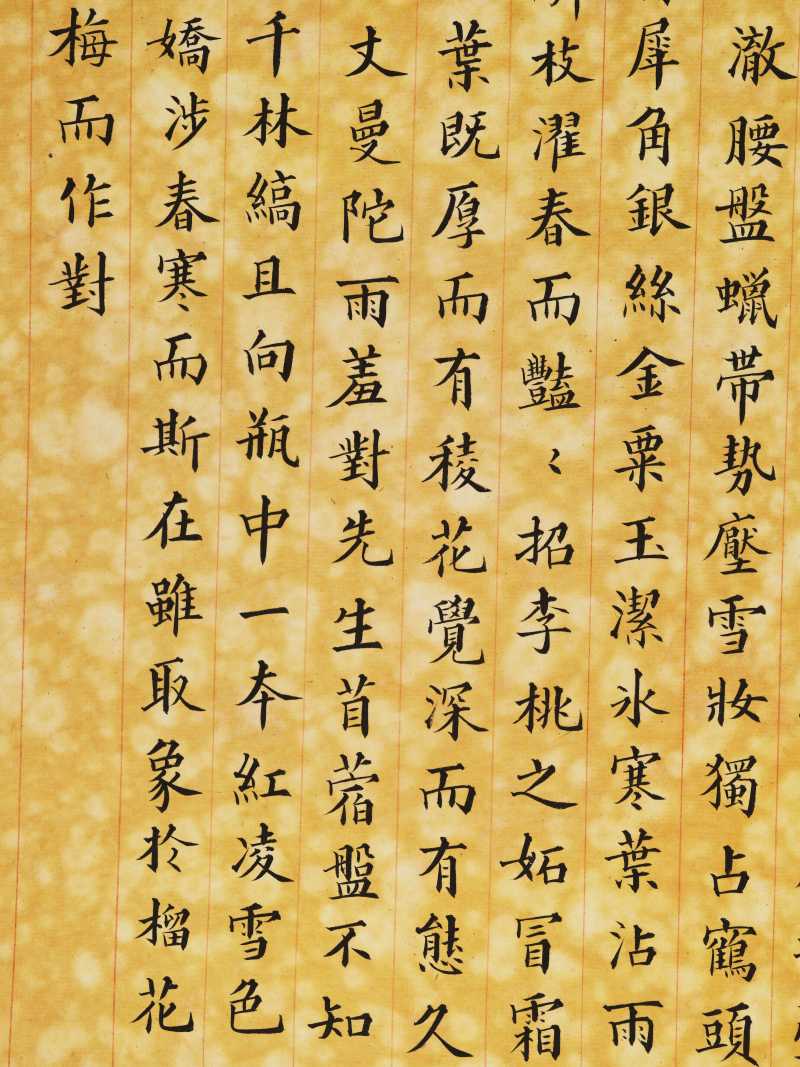 丁酉（1897年）作 梁德润、孙毓汶 花卉草虫册 - 图35