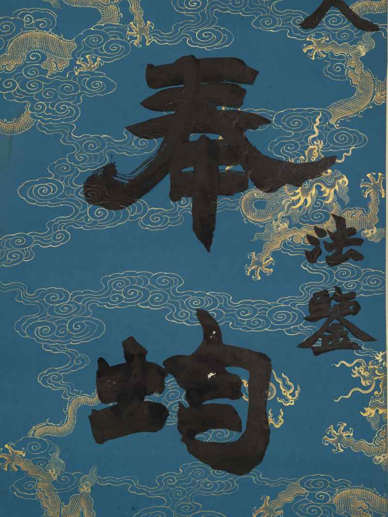 乙丑（1865年）作 赵之谦（款） 隶书八言联 - 图5