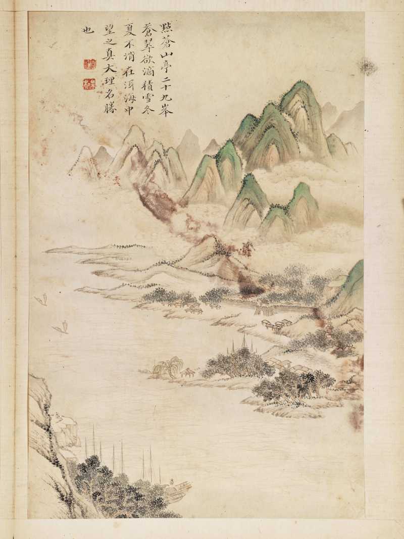 黄向坚（款） 云川十二景 - 图40