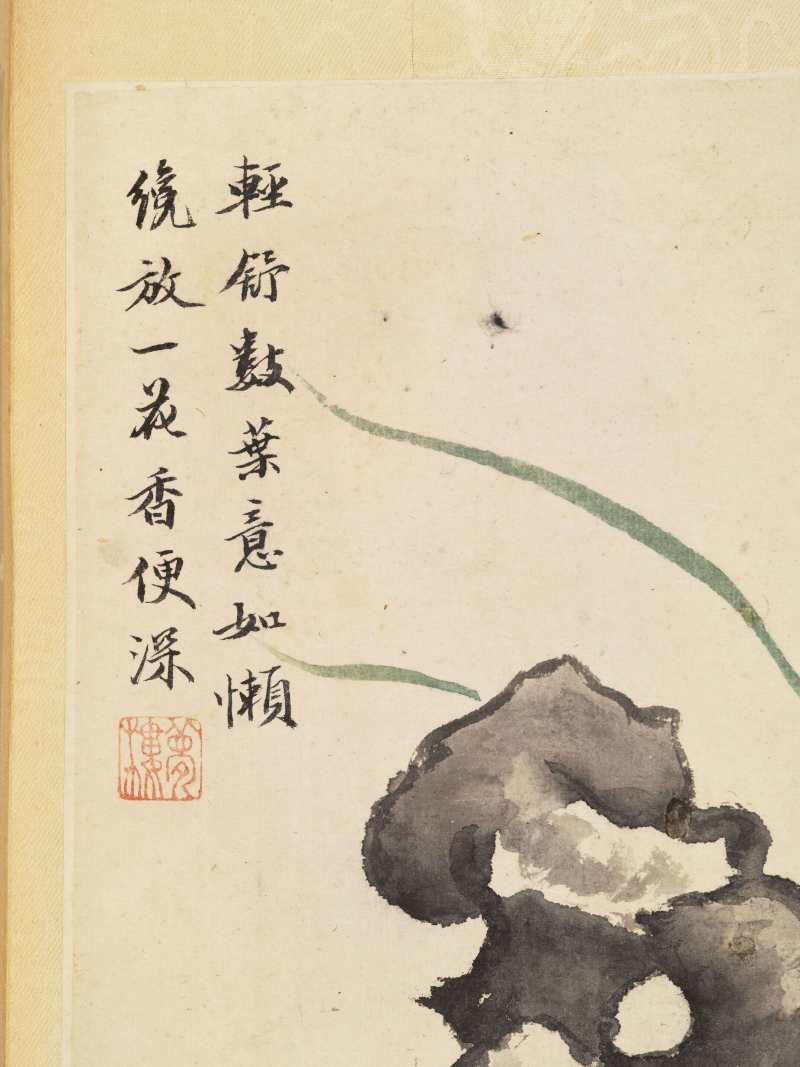 王玉燕 兰石册 - 图6