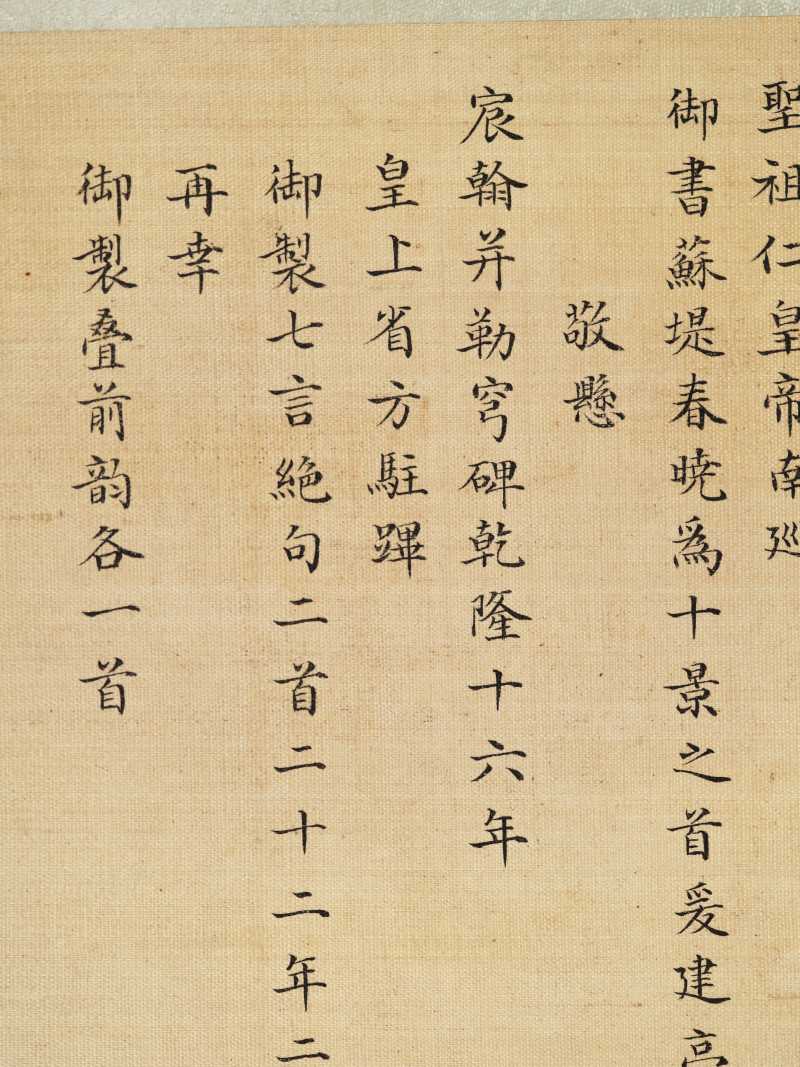 冯宁、洪莹（款） 江南胜景册 - 图21