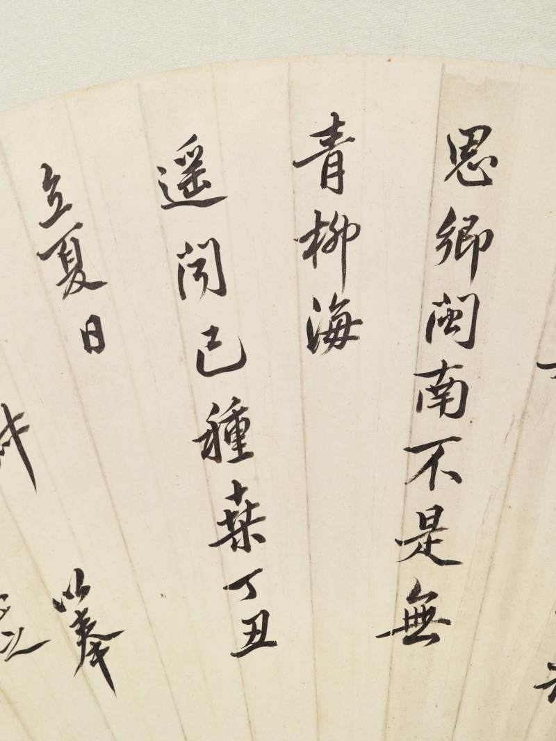 丁丑（1937年）作 蔡铣、樊浩霖、萧退庵 行书诗句三帧 - 图5