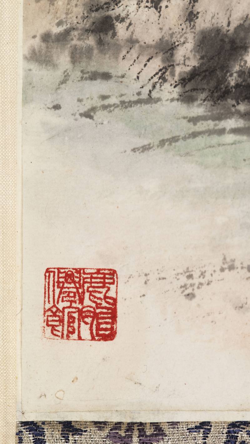 癸未（1943年）作 郑午昌 桃源图 - 图8