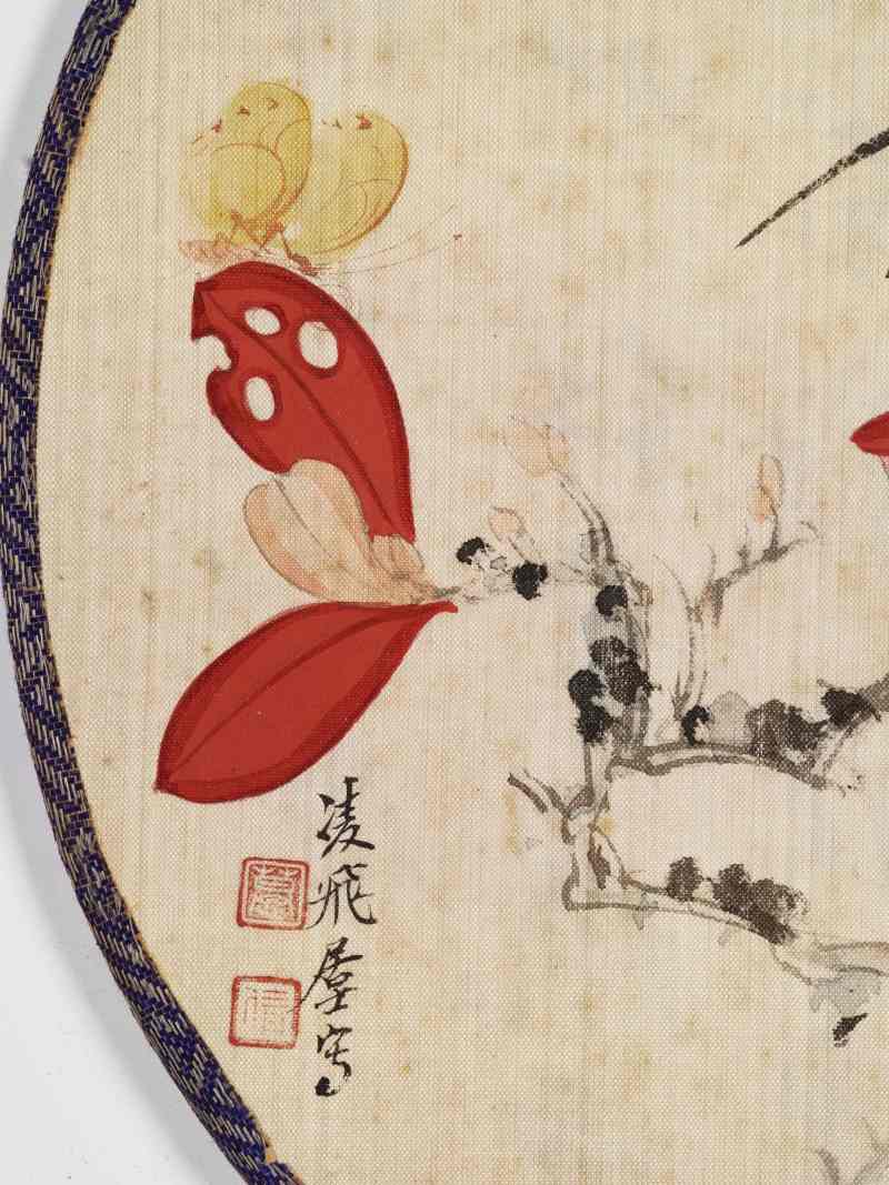 戊子（1948年）作 慕凌飞 红叶蝴蝶·行书张大千青城杂诗 - 图6