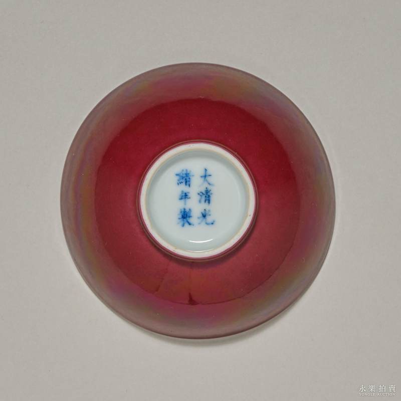 清光绪 胭脂红釉茶圆 - 图5