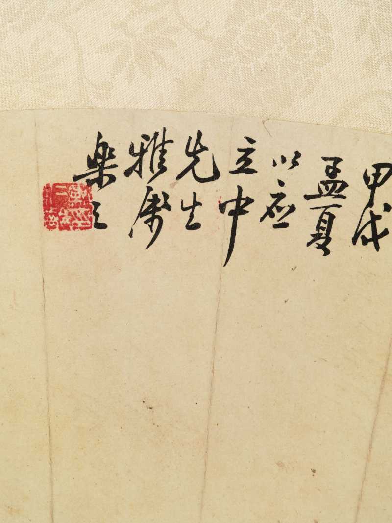 甲申（1944年）、甲寅（1914年）、癸未（1943年）、丙辰（1916）、 乙未（1895年）、辛卯（1891年）、丙子（1936年）、壬戌（1922年）、 甲子（1924年）、乙巳（1905年）、丁卯（1927年）、甲戌（1934年）作 王慕谯、顾颐等十五家 集锦十五帧 - 图101