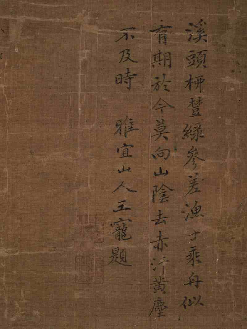 江参(款) 江南春雨图 - 图16
