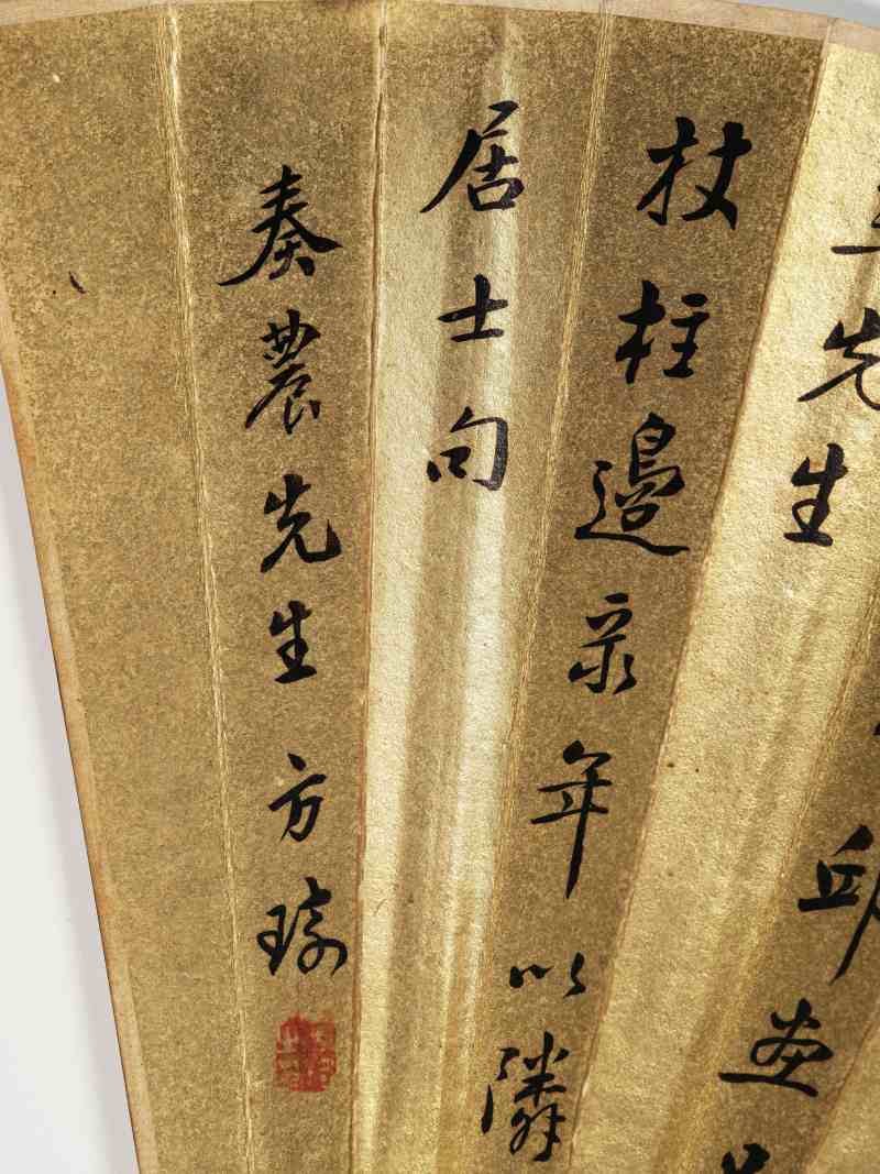 陈梅舟、方琦 竹窗诗书·行书 - 图14