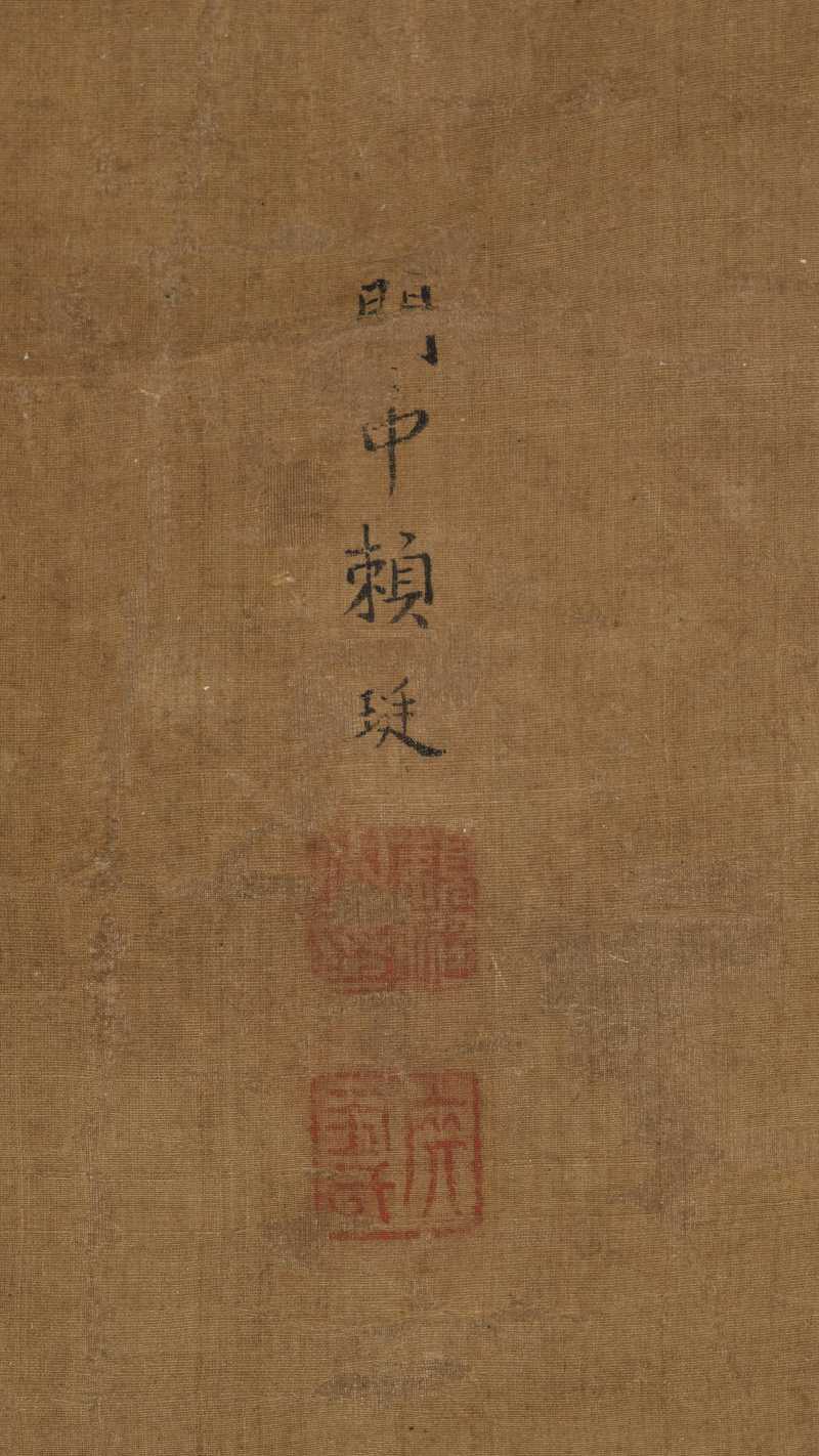 赖珽 百禄图 - 图19