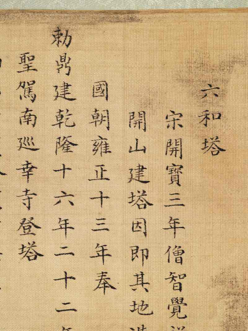 冯宁、洪莹（款） 江南胜景册 - 图62