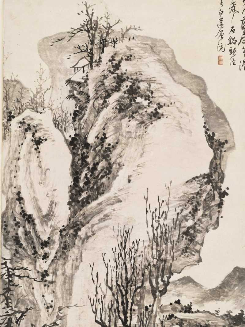 髡残（款） 山高落叶远 - 图3