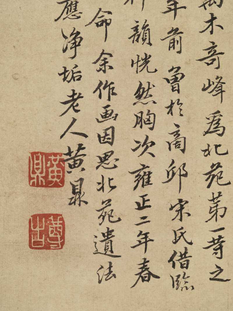 雍正二年（1724年）作 黄鼎 仿董源山水 - 图13