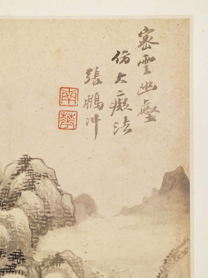 丙辰（1676年）、戊子（1708年）作 王鉴（款）、王翚（款）等七家 诸家山水册 - 图30