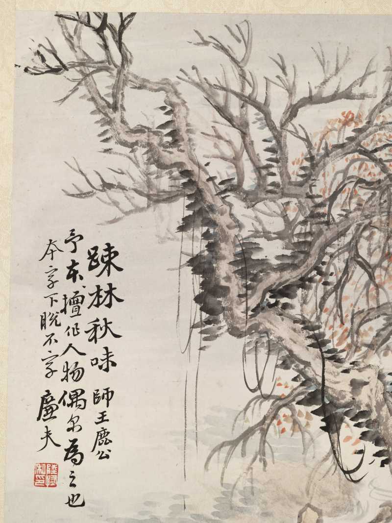光绪戊戌（1898年）作 宋洛、陆恢、汪谦 人物三帧 - 图20