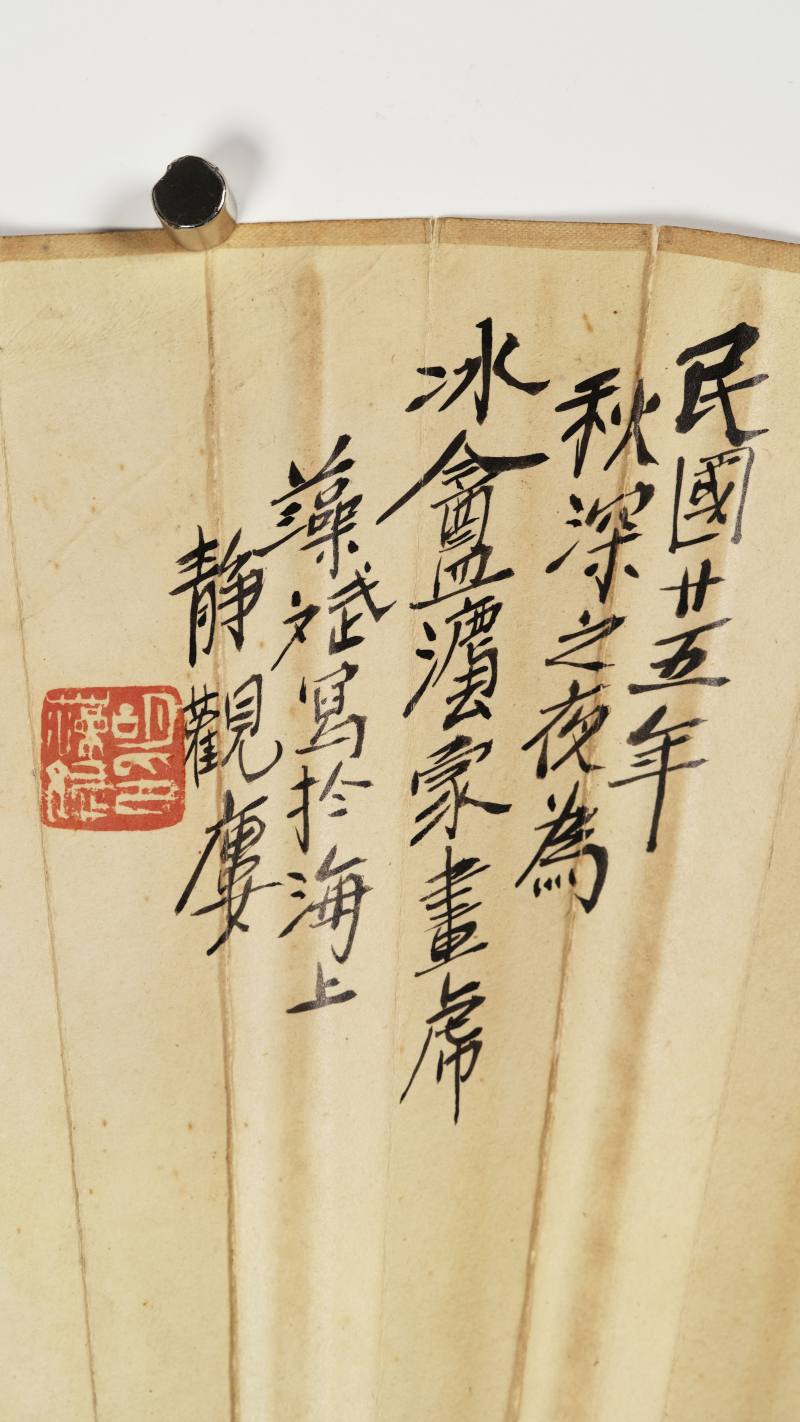 1936年作 胡藻斌、余觉 双虎·行书 - 图11
