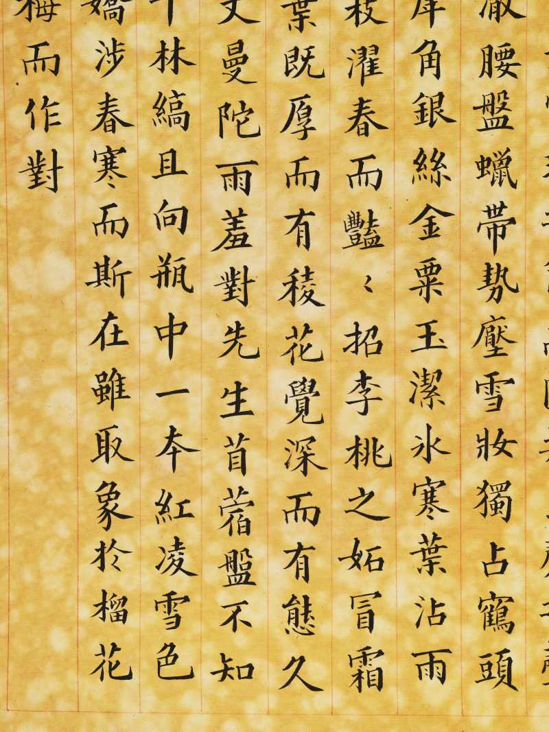 丁酉（1897年）作 梁德润、孙毓汶 花卉草虫册 - 图36