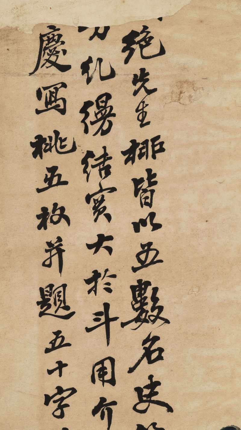 壬申（1932年）作 赵士鸿 五桃图 - 图7