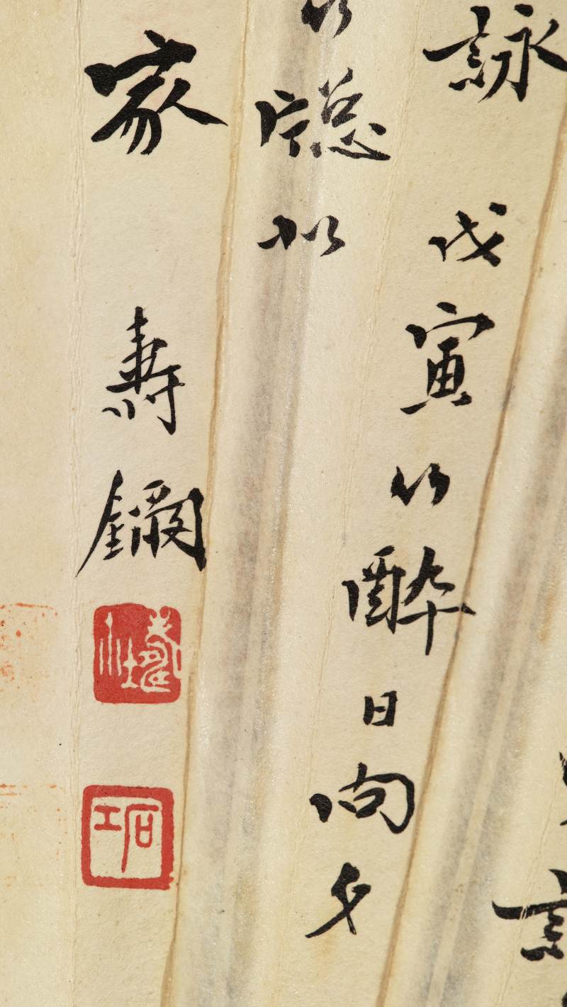 丙子（1936年）、昭阳作噩（1933年）、戊寅（1938年）作 尹绍崑、钱达根、寿玺 山水成扇两柄 - 图16