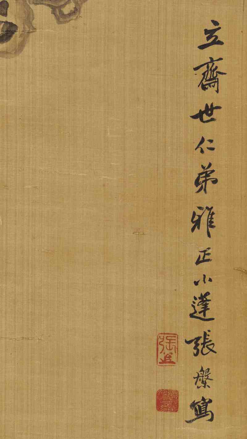 张槃 松鹤 - 图8