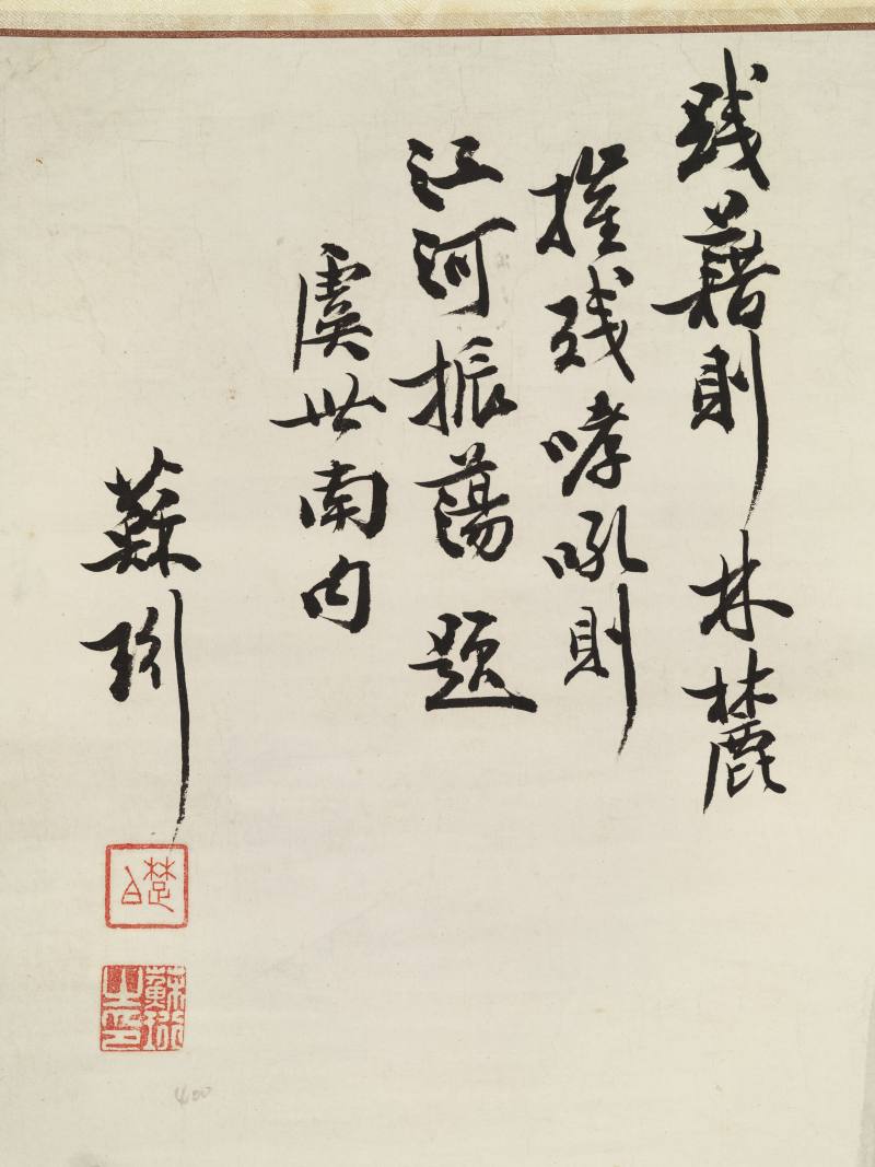 苏楚白 双狮、骆驼 - 图8