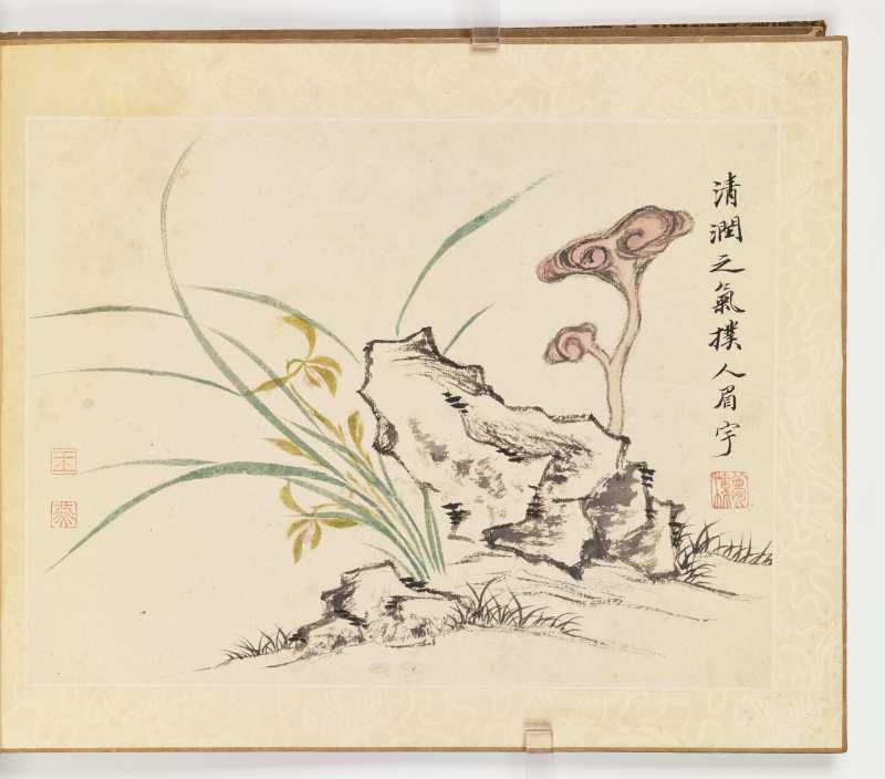 王玉燕 兰石册 - 图7