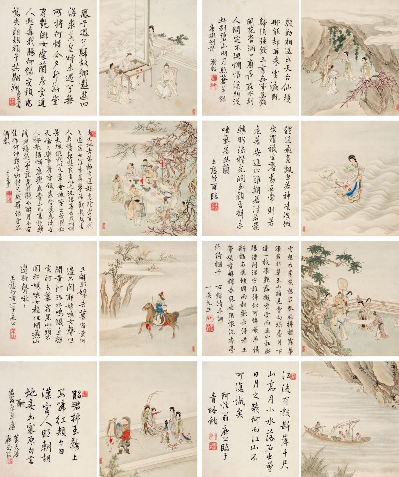 王树榖、吴求 题神仙图册