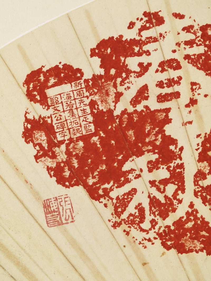 张海若、伴墨山人 颖拓、双虎 - 图7