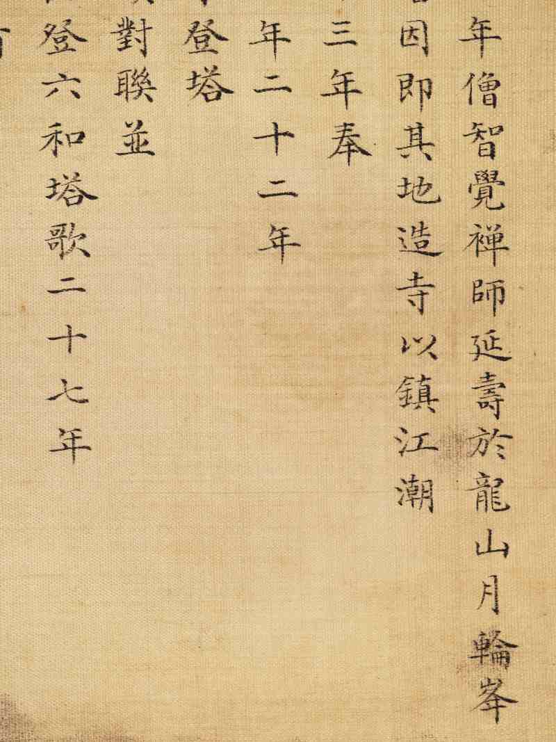 冯宁、洪莹（款） 江南胜景册 - 图63