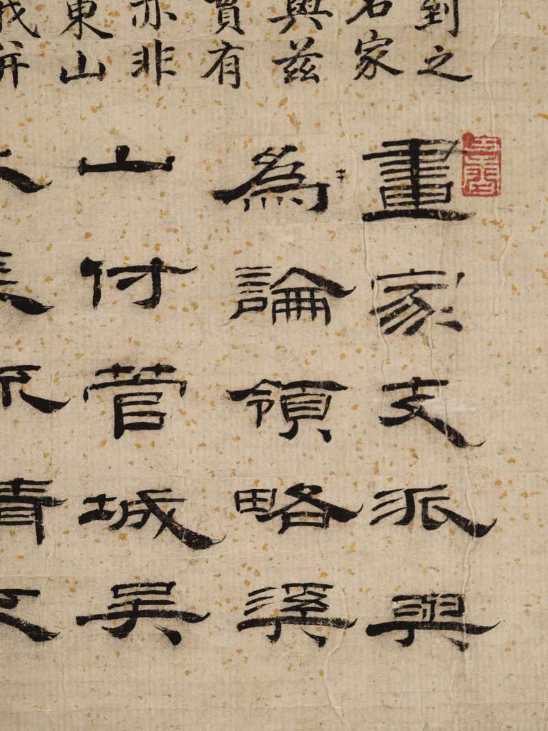 邓捷成、杜汝桪等三家 文伯仁画跋三则 - 图8