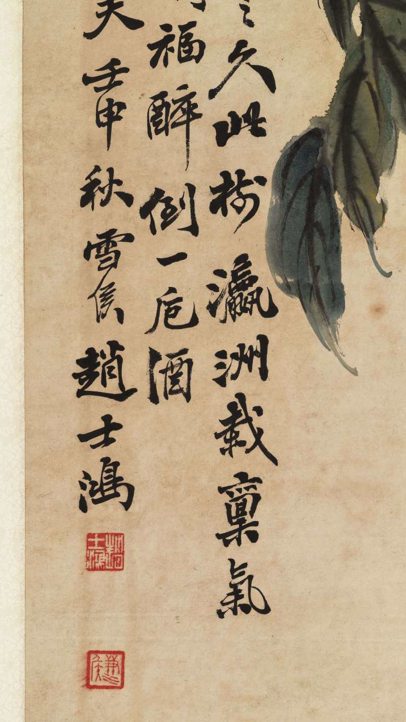 壬申（1932年）作 赵士鸿 五桃图 - 图8