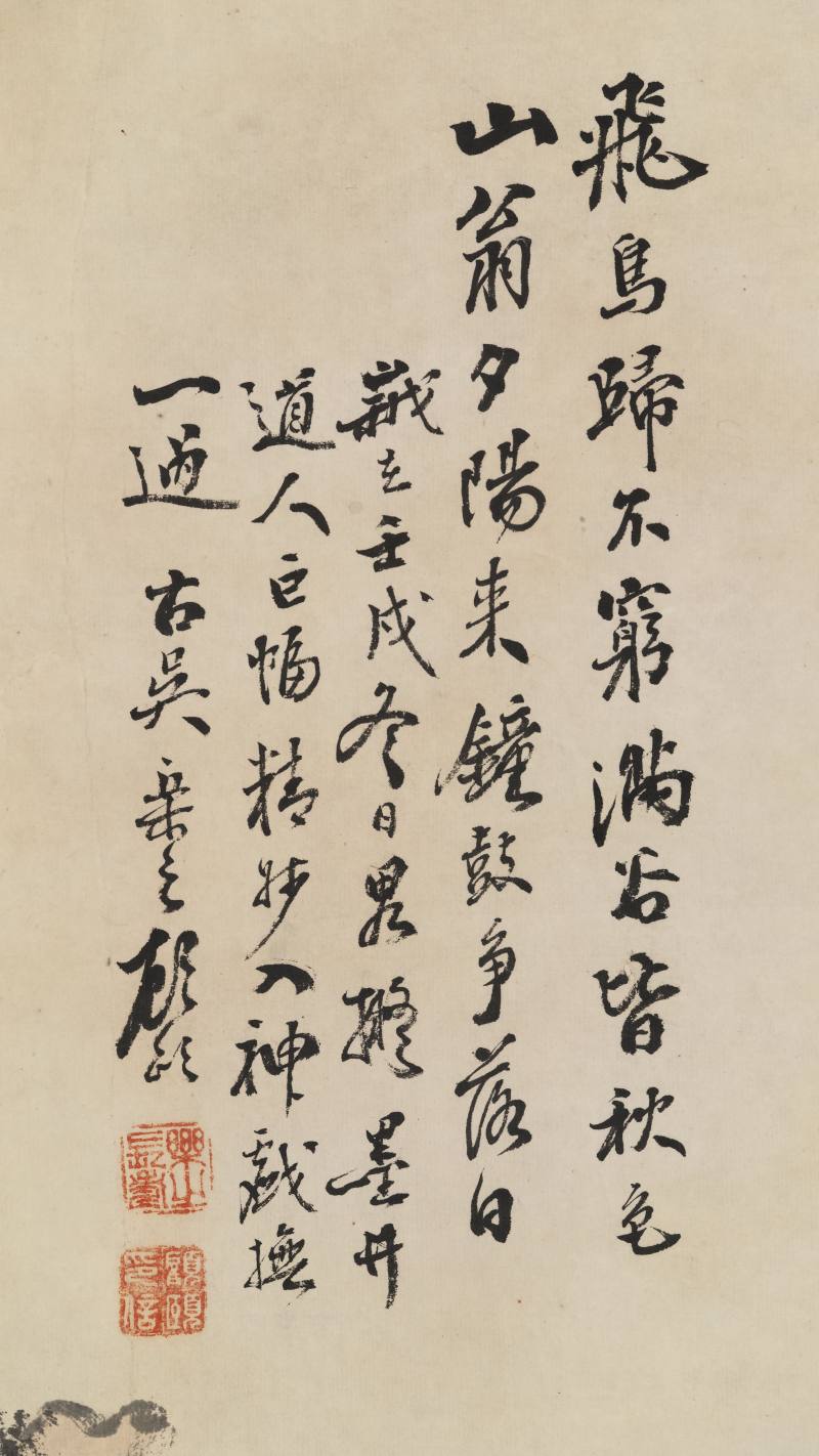 壬戌（1922年）作 顾颐 秋山策杖 - 图13