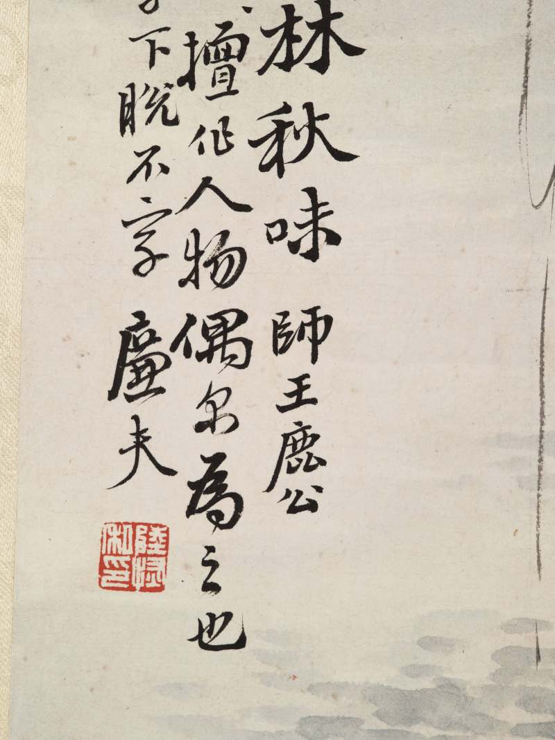 光绪戊戌（1898年）作 宋洛、陆恢、汪谦 人物三帧 - 图21