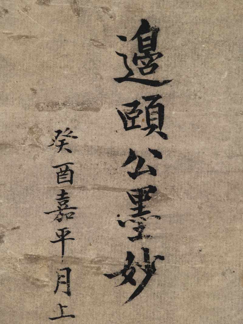 边寿民（款） 芦雁册 - 图4