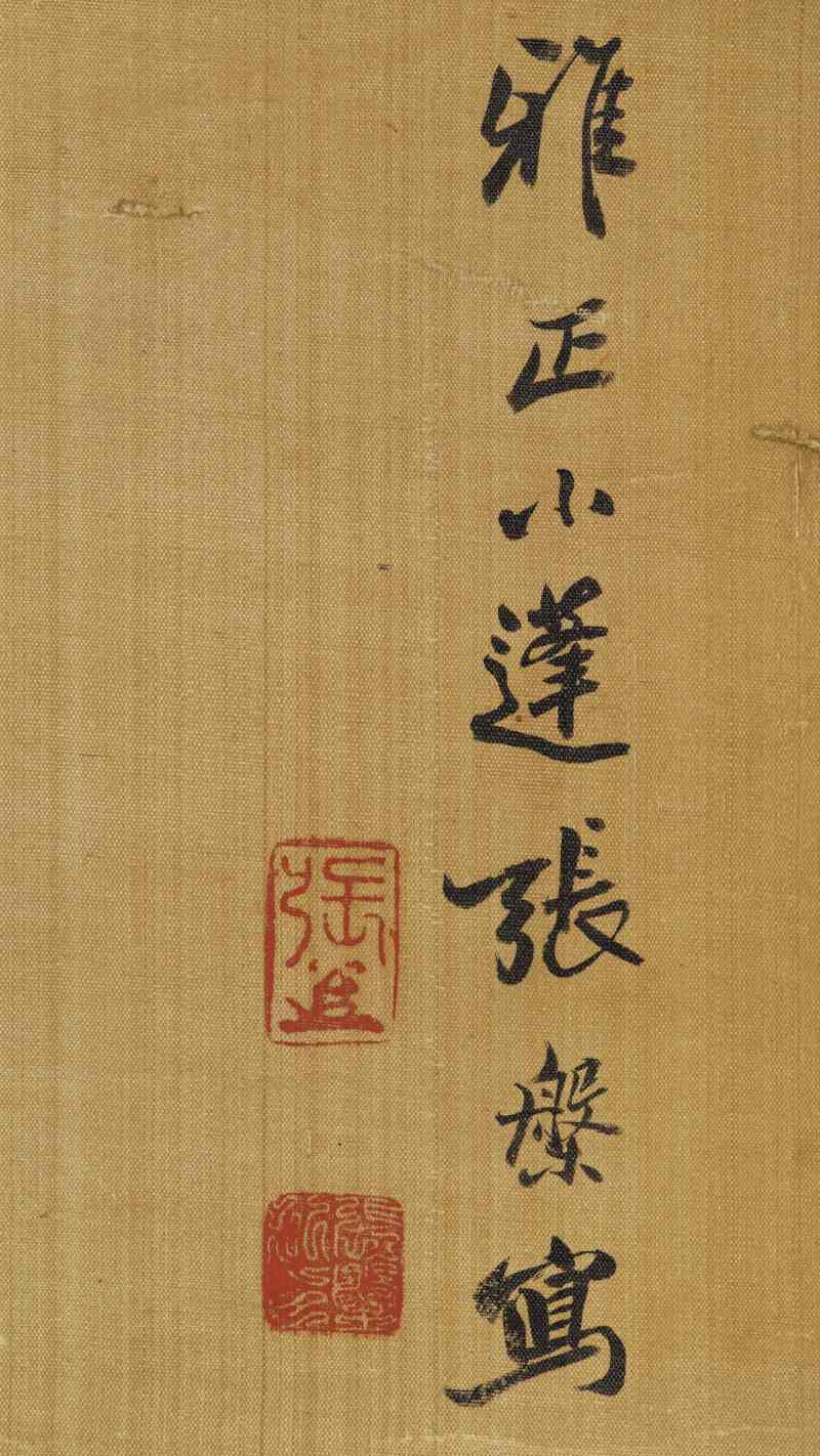 张槃 松鹤 - 图9