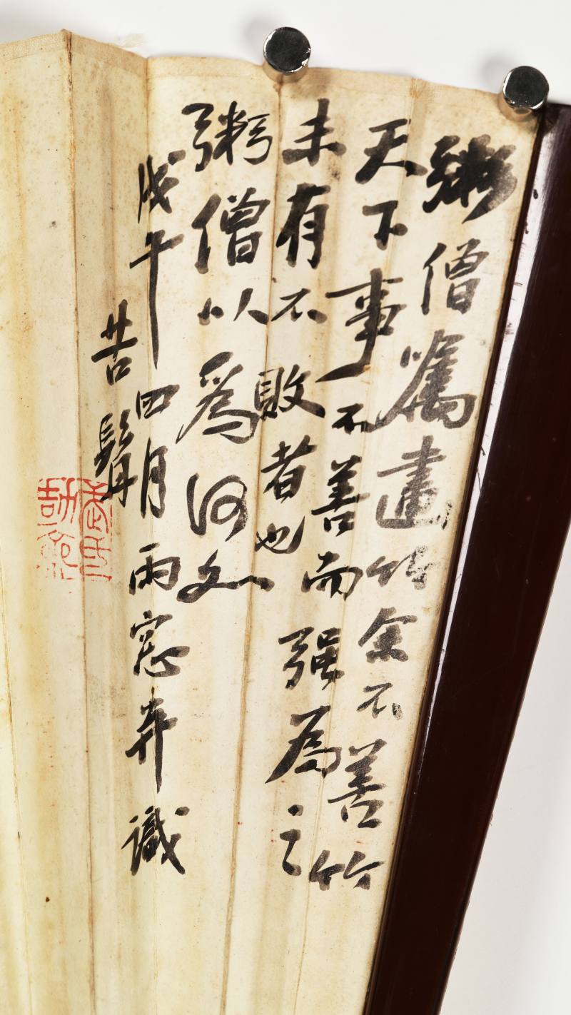 戊午（1918年）作 武曾保 牡丹·雨竹 - 图11