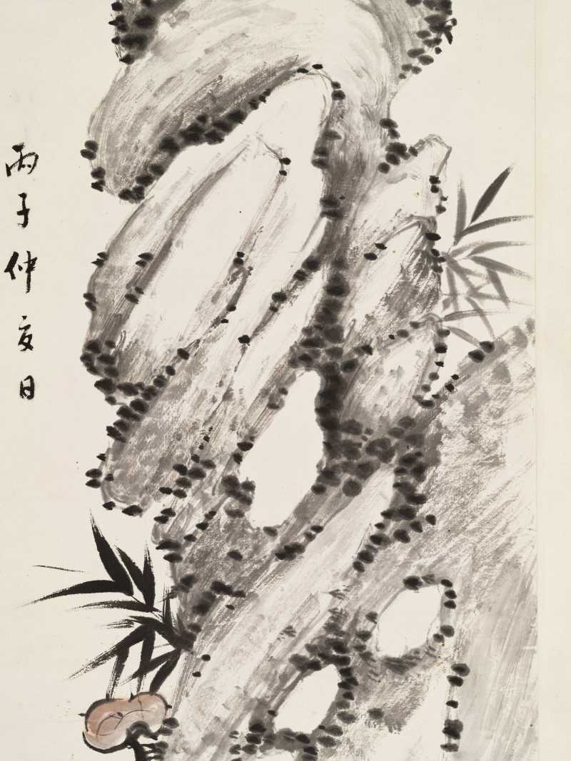丙子（1936年）作 王瑶卿 吉祥如意 - 图4