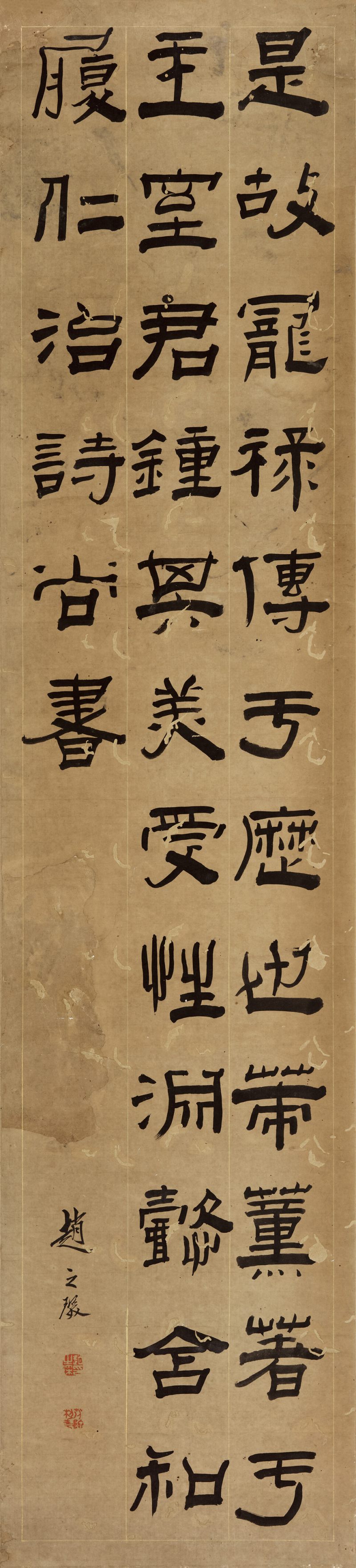 赵之琛 隶书临《夏承碑》 - 图1