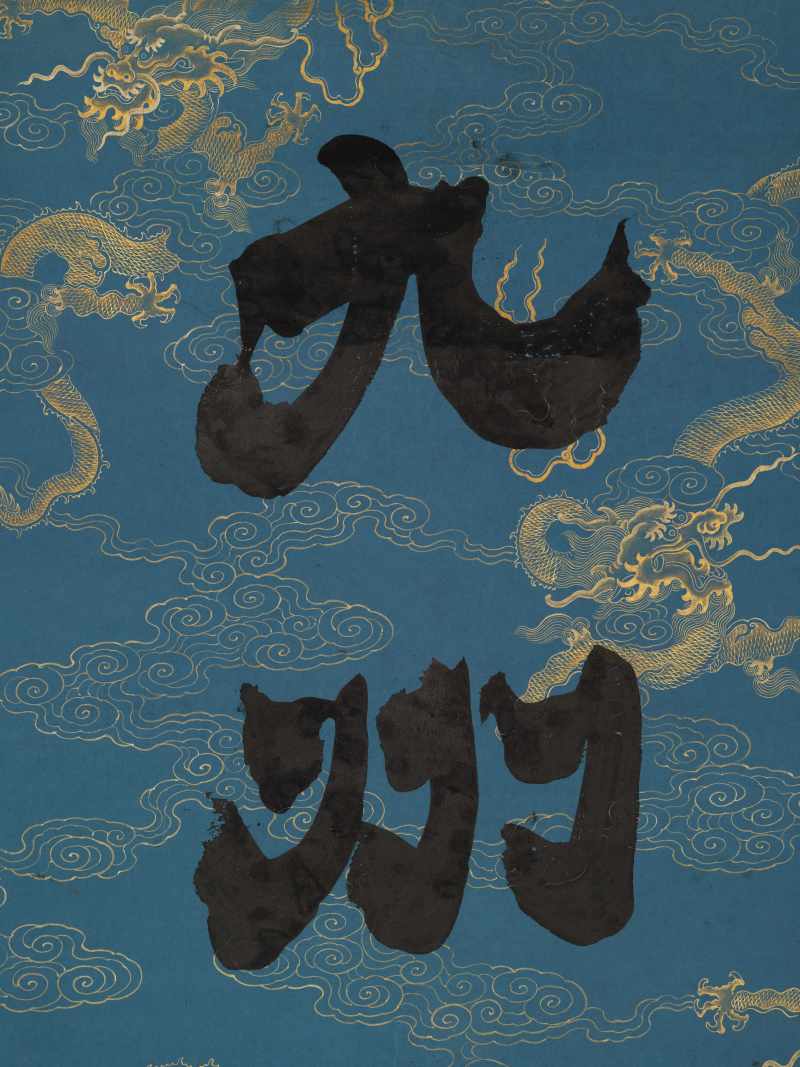 乙丑（1865年）作 赵之谦（款） 隶书八言联 - 图7