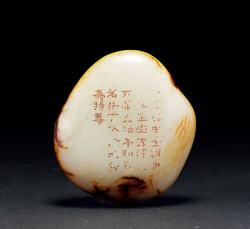 清乾隆  白玉籽料御製詩山子 - 图1