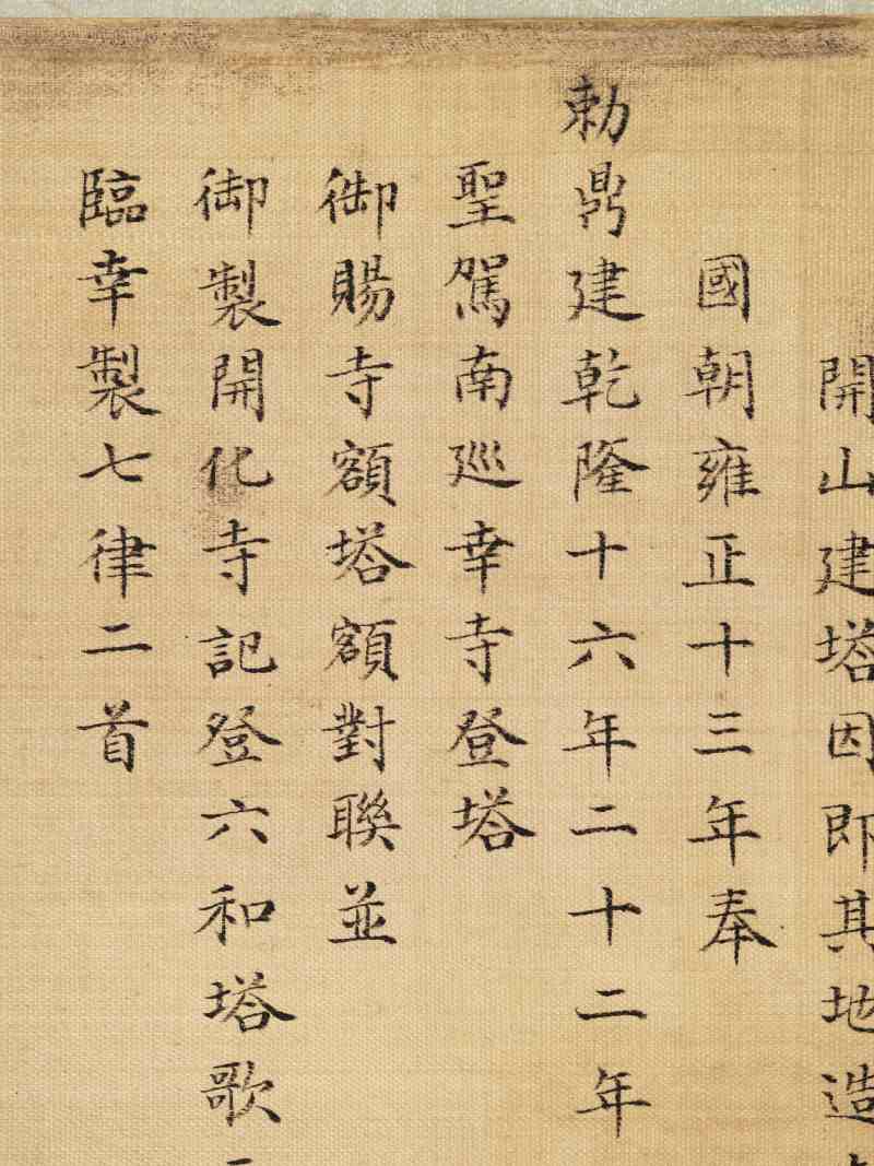 冯宁、洪莹（款） 江南胜景册 - 图64